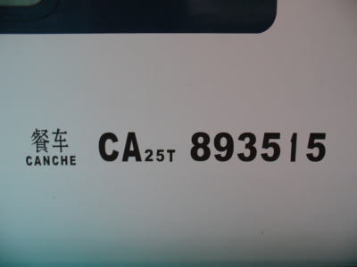 上海駅